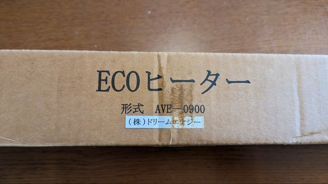 新品 マルチ ウィンドーヒーターECOヒーター AVE-0900 ラスト１本!!