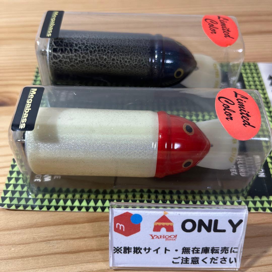 G-207 メガバス へドン ビッグバド （※バラ売りNG）