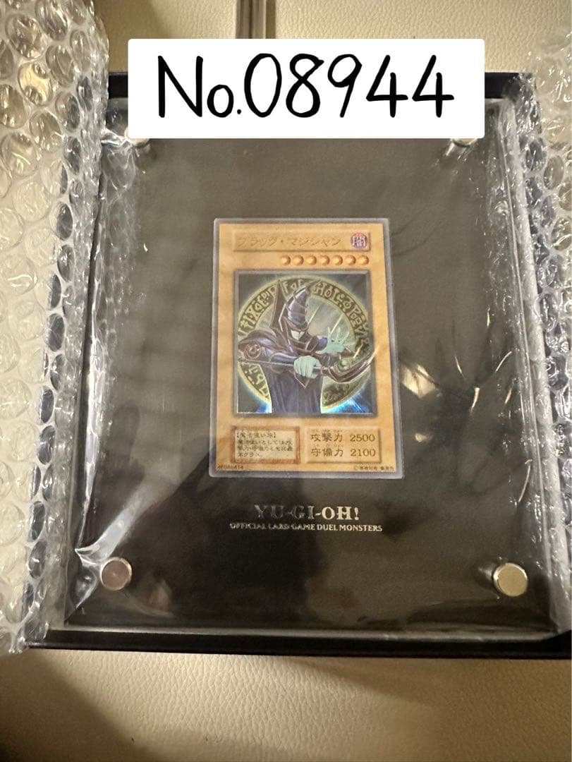 遊戯王OCGデュエルモンスターズ　ブラックマジシャン　ステンレス製　08944