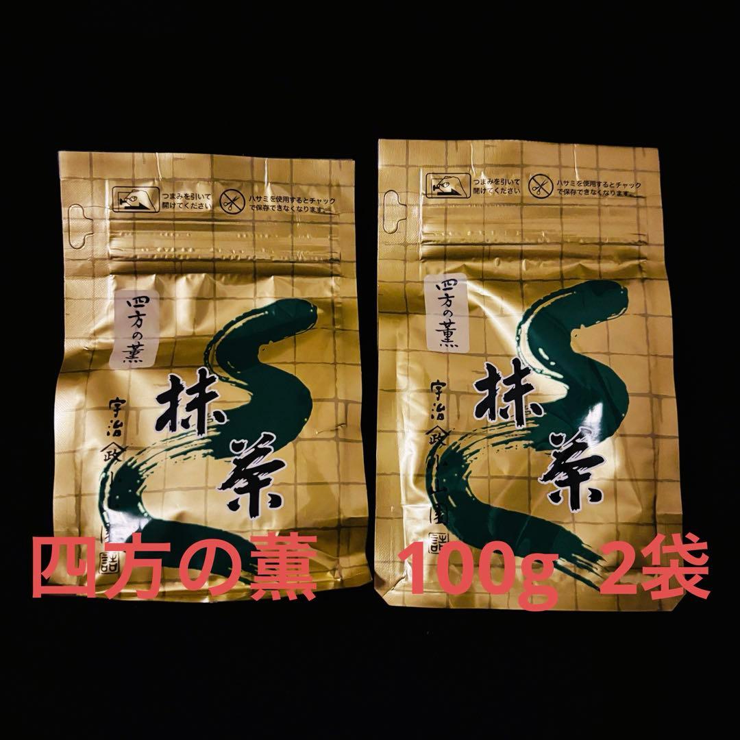 山政小山園　抹茶　まとめ売り