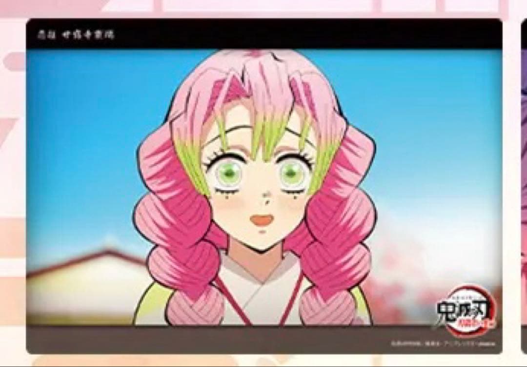 甘露寺蜜璃 刀鍛冶の里編 WEBくじ クリアカード
