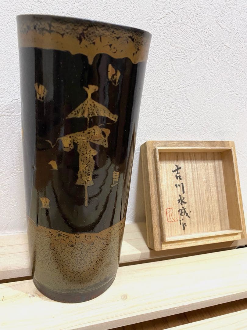 ⭐️大幅値下げ⭐️益子焼　吉川水城　黒色陶器花瓶 金色装飾付き