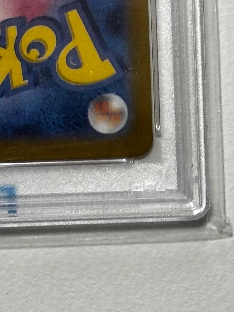 【安全安心】ピカチュウex(SAR)PSA10 132/106即日発送可