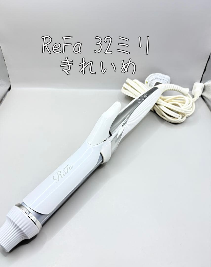 ReFa リファ カール アイロン コテ 32mm 436