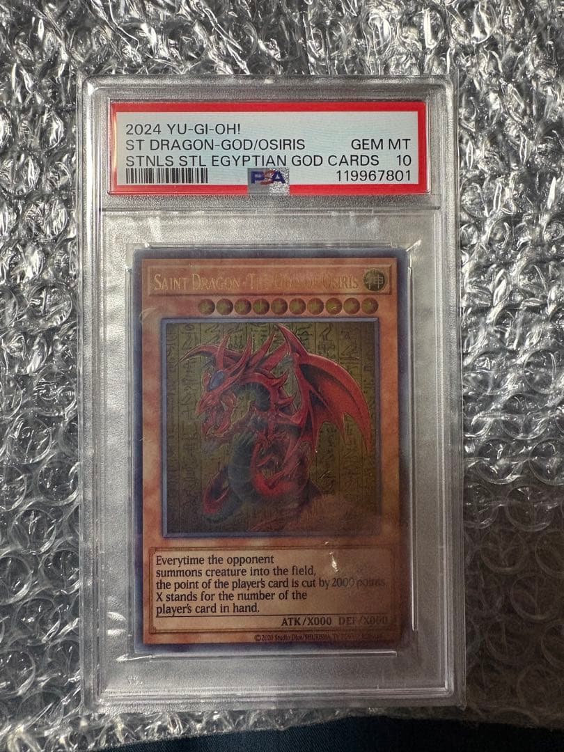 PSA10 オシリスの天空竜 ステンレス 「三幻神」
