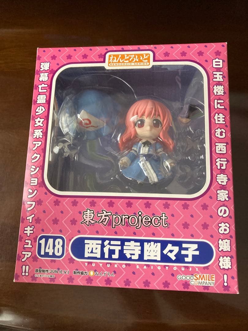 ねんどろいど148　西行寺幽々子