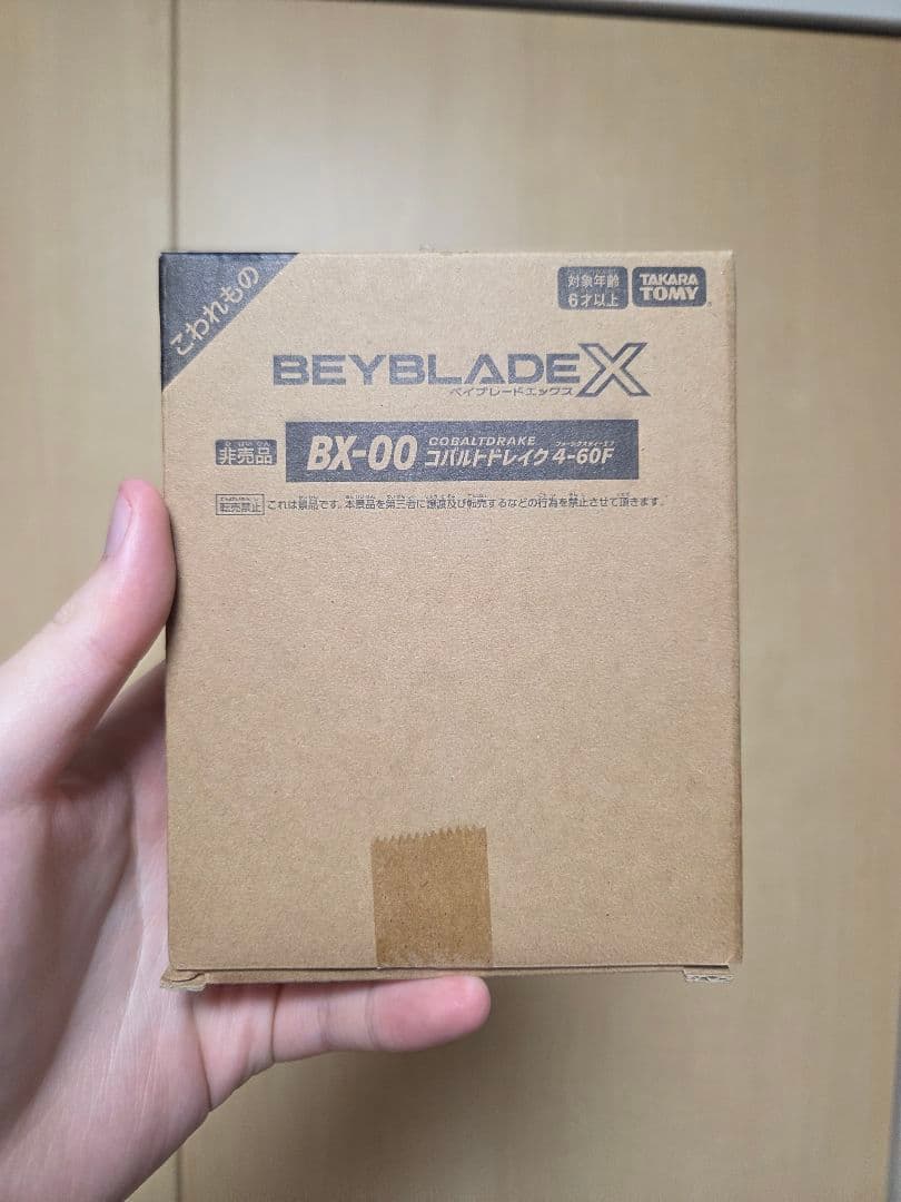 コバルトドレイク　メタルコートブルー　ベイブレードX　レアベイ