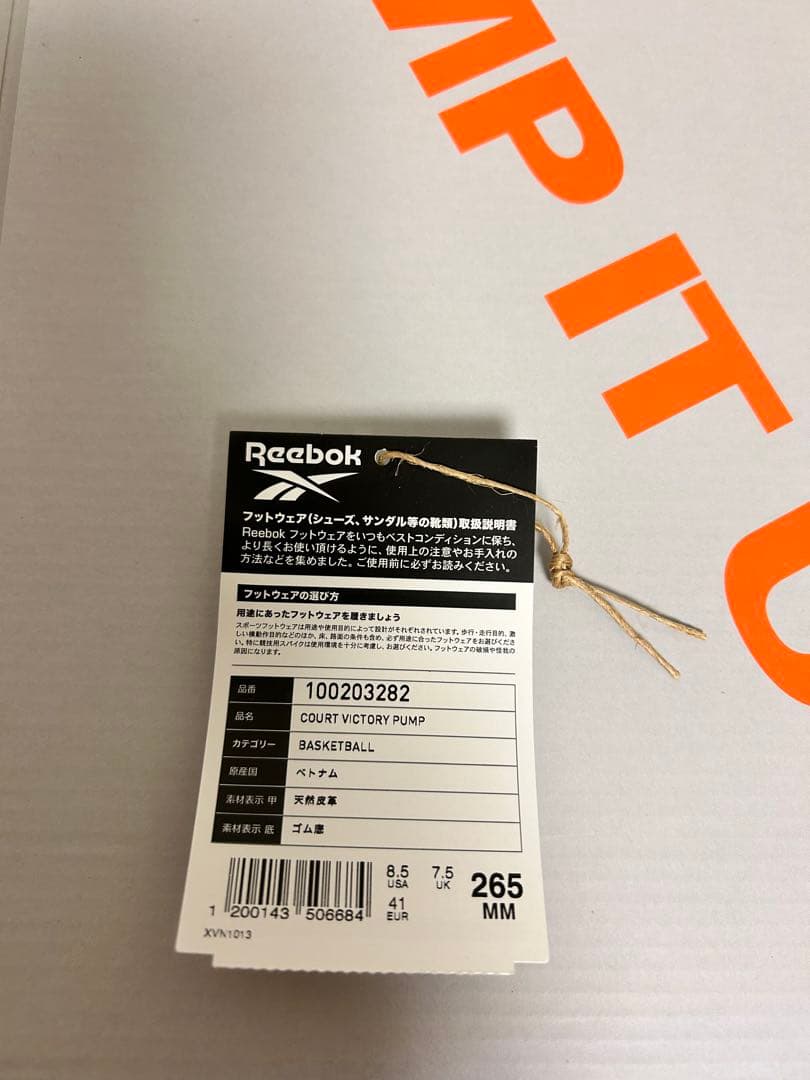 未使用Reebok コートヴィクトリーポンプ　26.5センチ