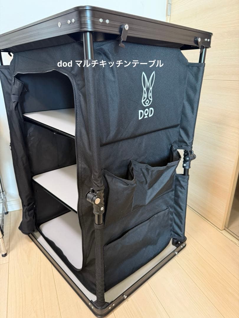 dod マルチキッチンテーブル