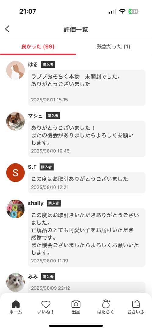 ぬいぐるみ LABUBU THE MONSTERS Big into Energy