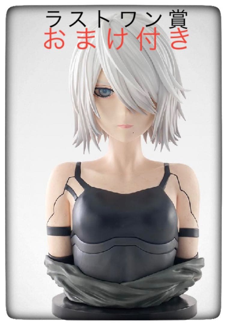ラストワン賞A2アートスケールフィギュア おまけ付き 一番くじニーアオートマタ