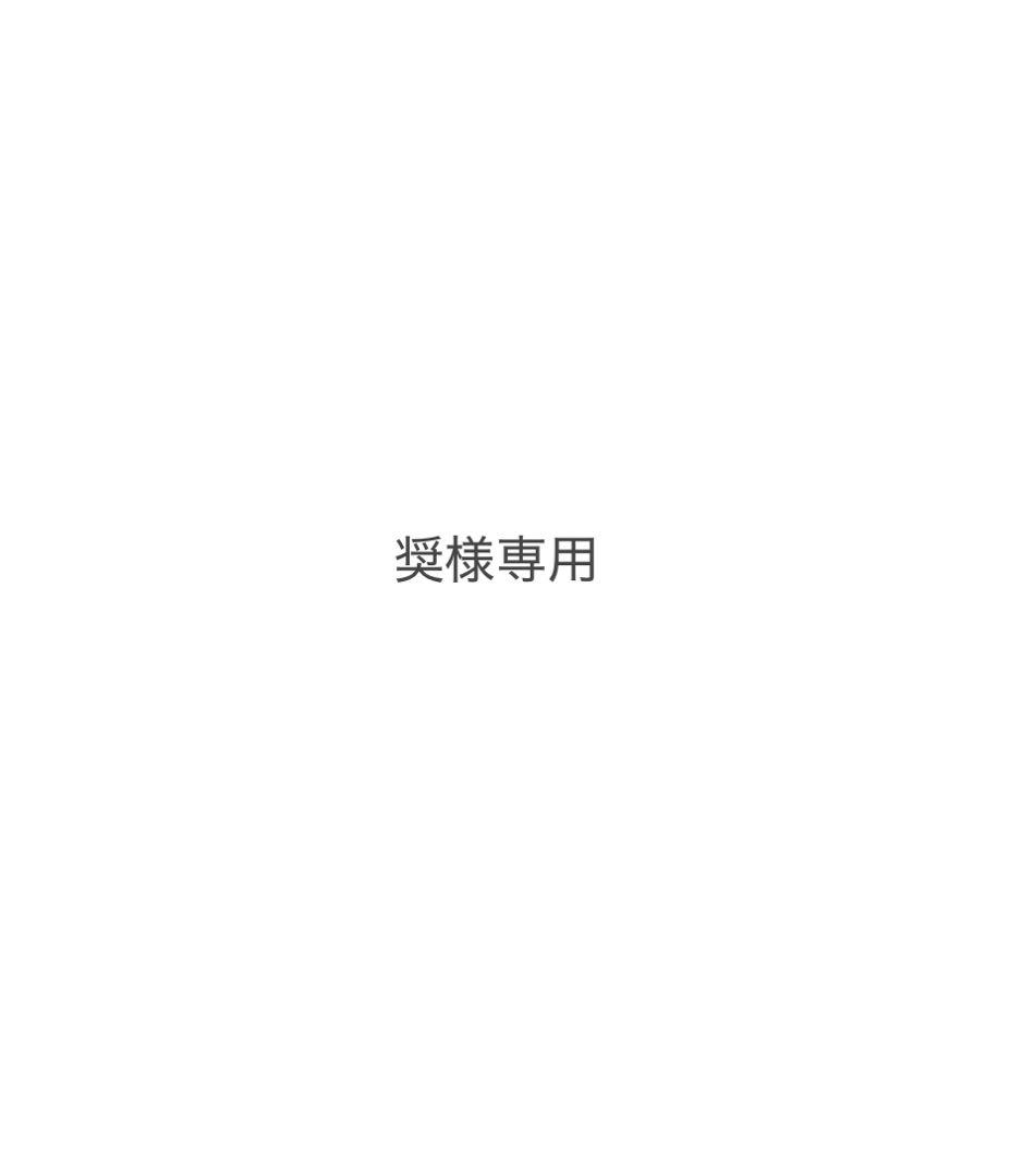 奨