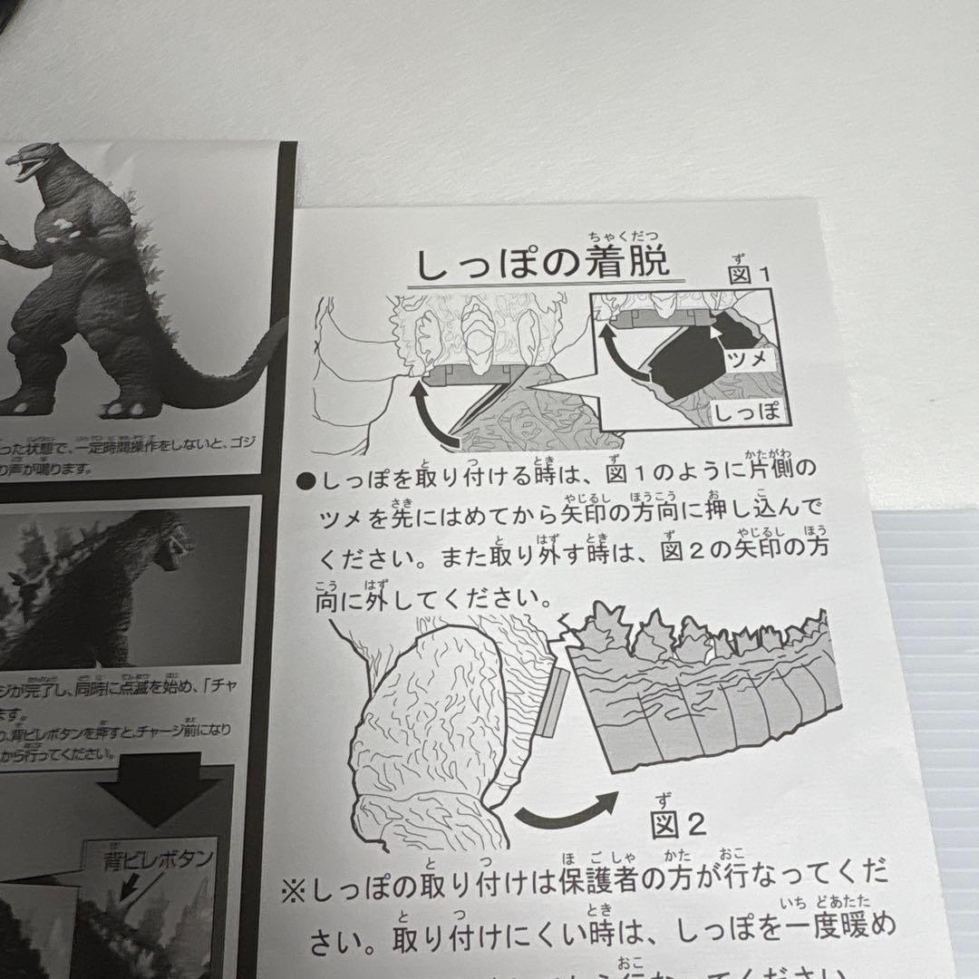ライト＆サウンド動作確認済DXアタックサウンド　ゴジラ2005 振動センサー搭載