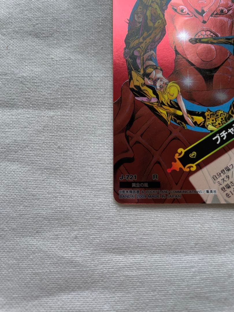 ジョジョ　ABC アドベンチャーバトルカード　ブチャラティチーム　レア