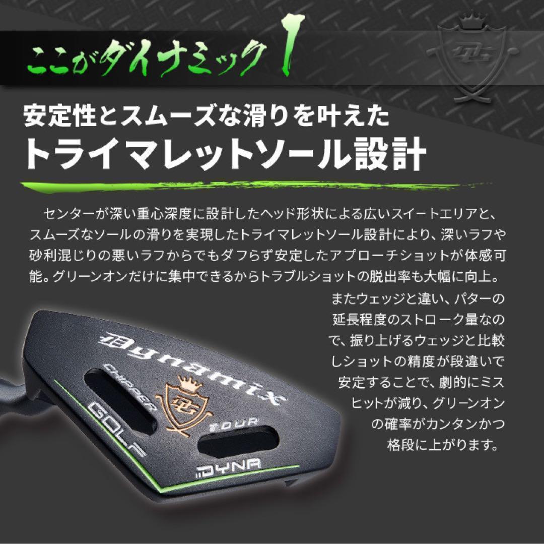 ★左 レフティ 新登場★10打縮まる寄せワン兵器! ダイナミクス ツアーチッパー