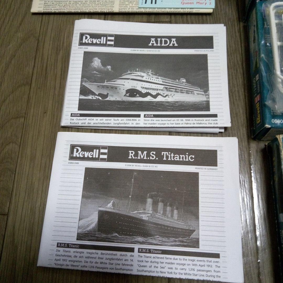 Revell レベル　アオシマ他　ボート 潜水艦　豪華客船　セット