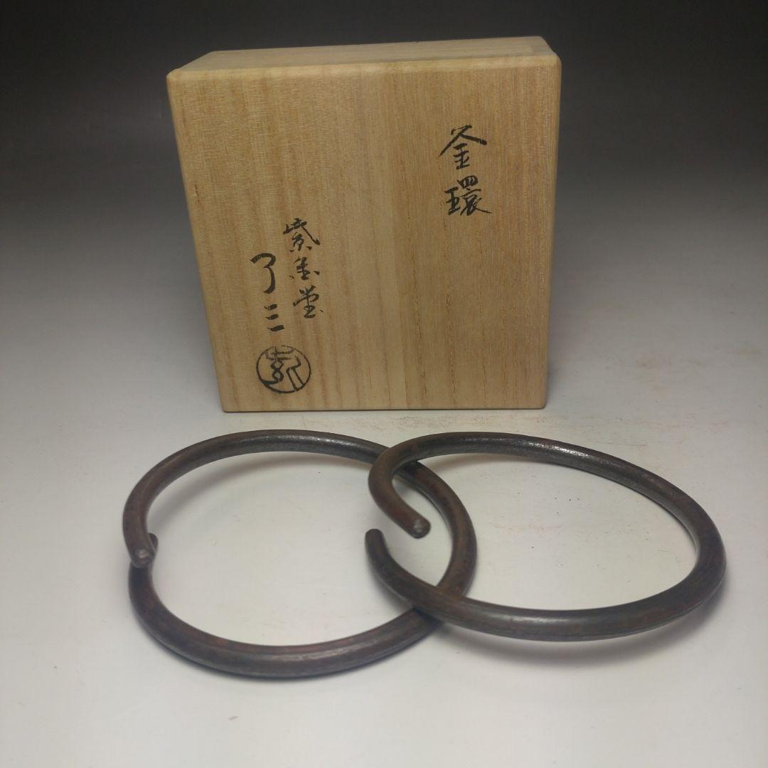イ188 茶釜『釜師　加藤了三　』『芦屋写浜松文真形釜　共箱　環付』茶道具