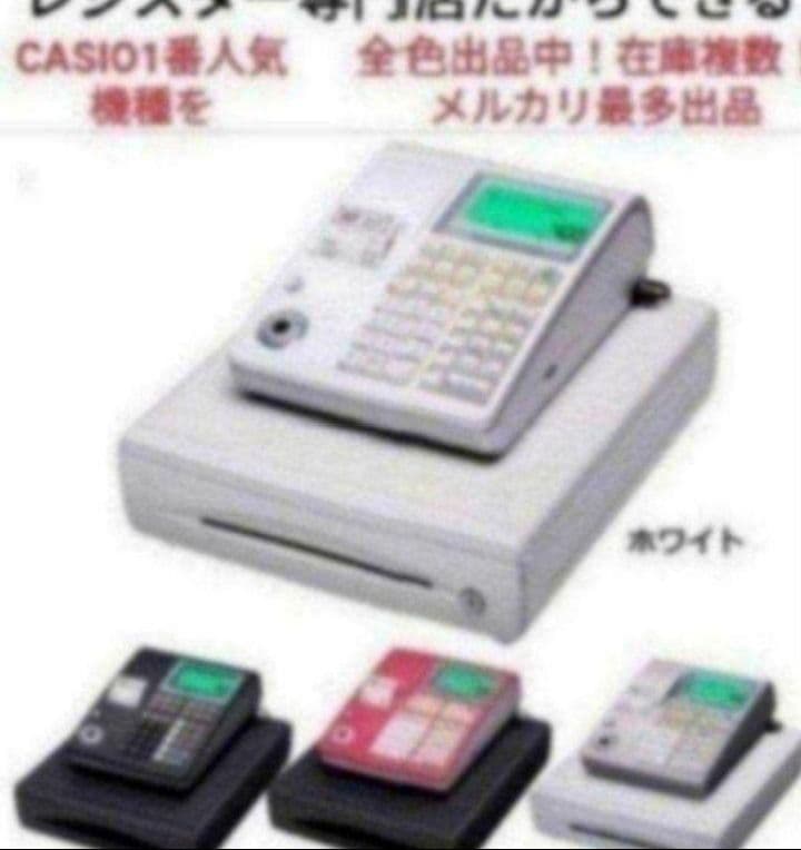 カシオレジスター　TE-400　フル設定無料　美品PC連携売上管理　985000