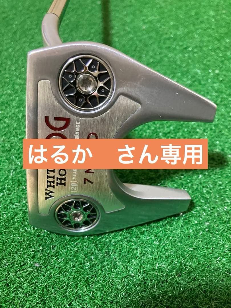 オデッセイ ホワイト・ホットOG #7 NANO