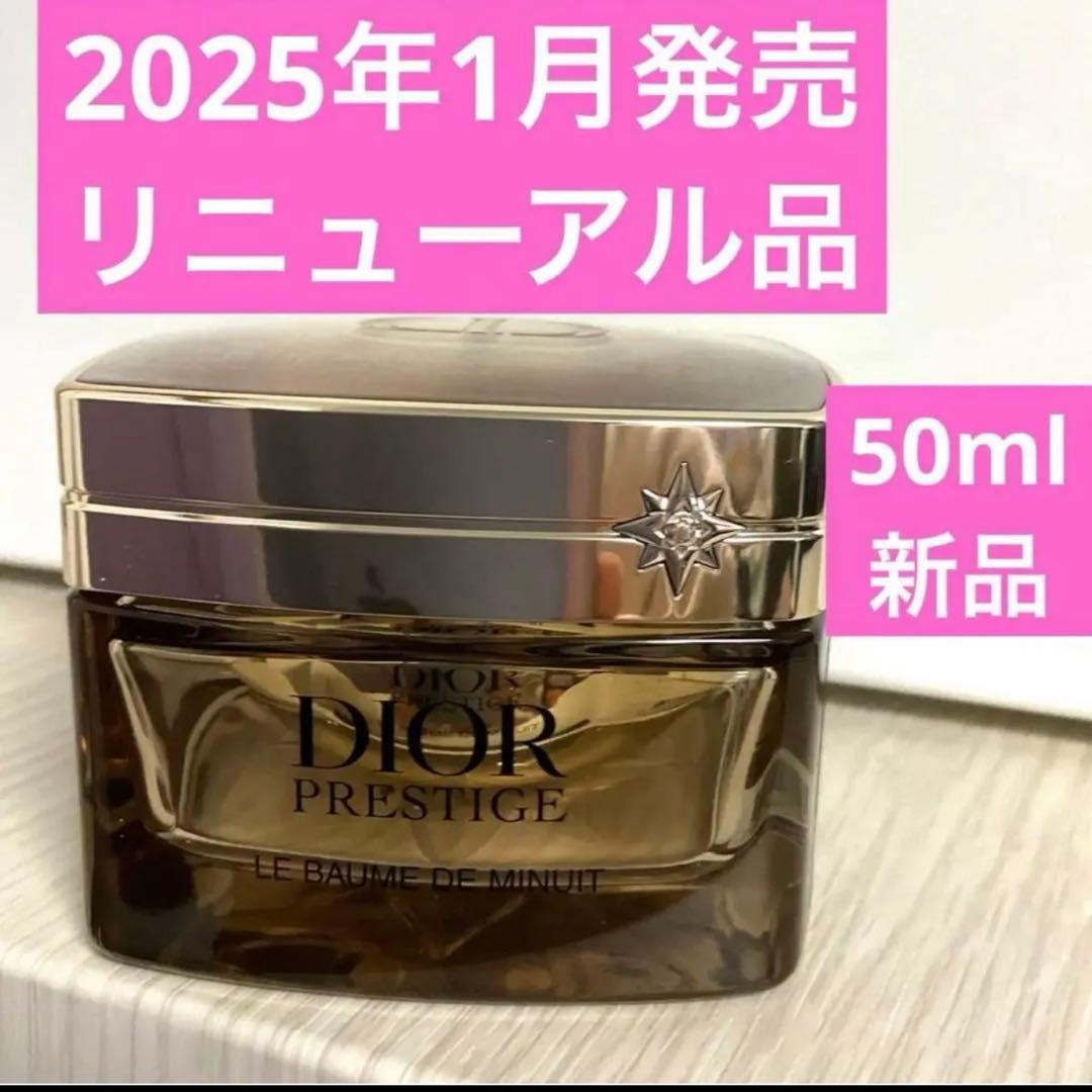 リニューアル品　プレステージルボームドミニュイ