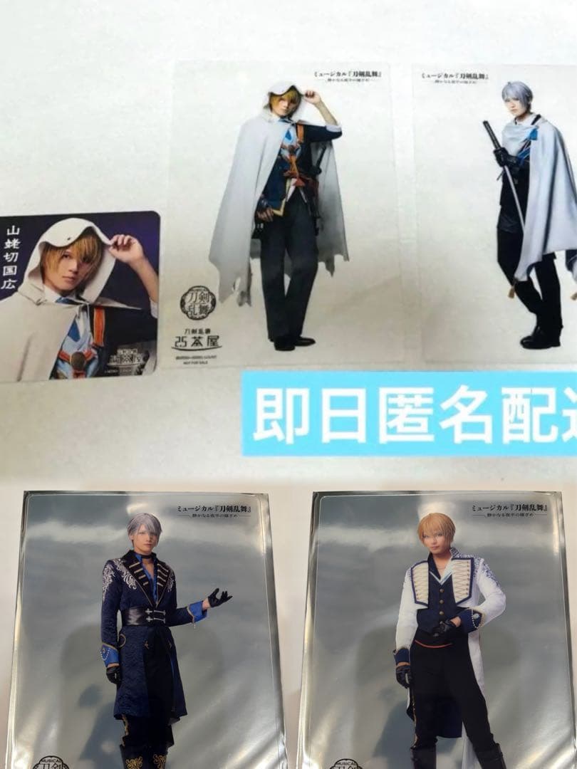 刀剣乱舞 刀ミュ 2.5茶屋 クリアシート コースター 山姥切長義 国広 伯仲