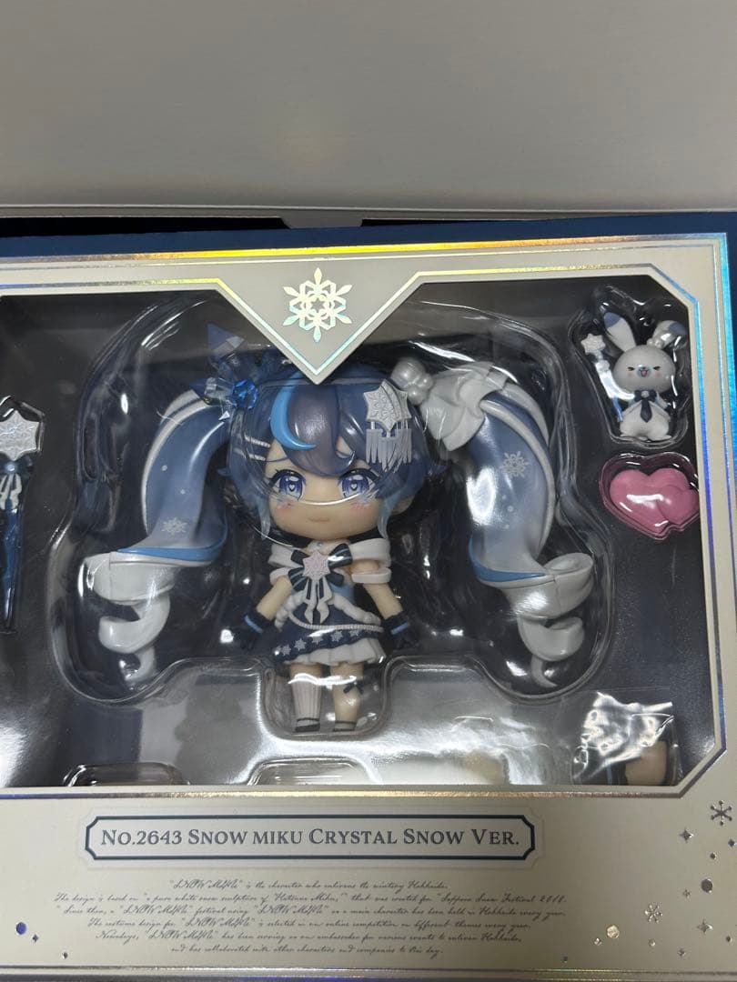 【最終値下げ】ねんどろいど 雪ミク Crystal  Ver.