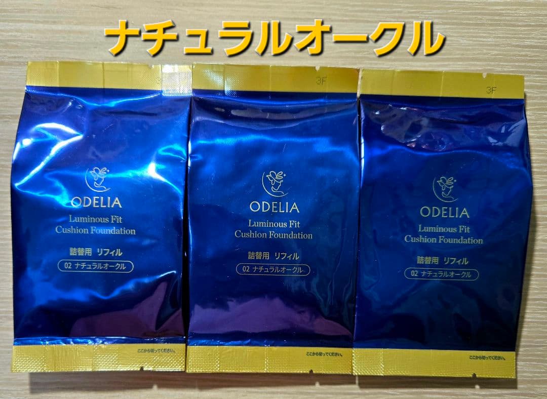 ODELIAルミナスフィットクッションファンデーション