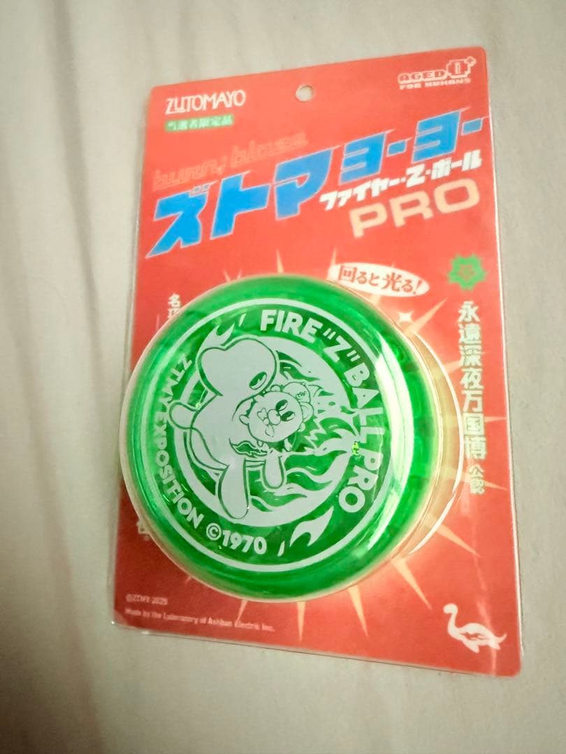 ずっと真夜中でいいのに。 ヨーヨー ガチャ 当たり