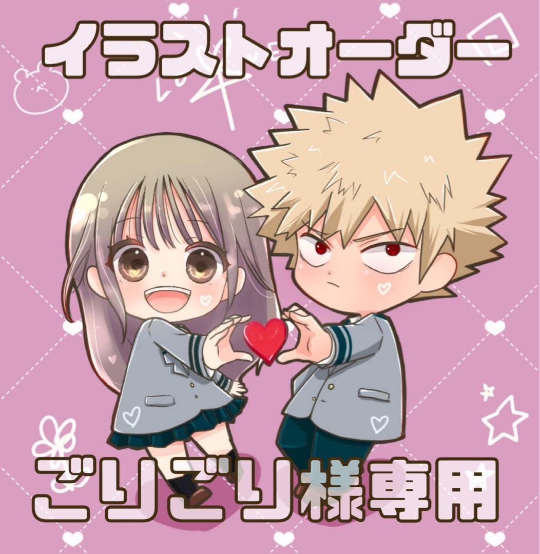 ごりごり♡