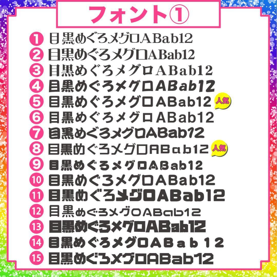 2月20日までサ不可【夏目】さま専用ページ　オーダー 名前 うちわ 文字 連結