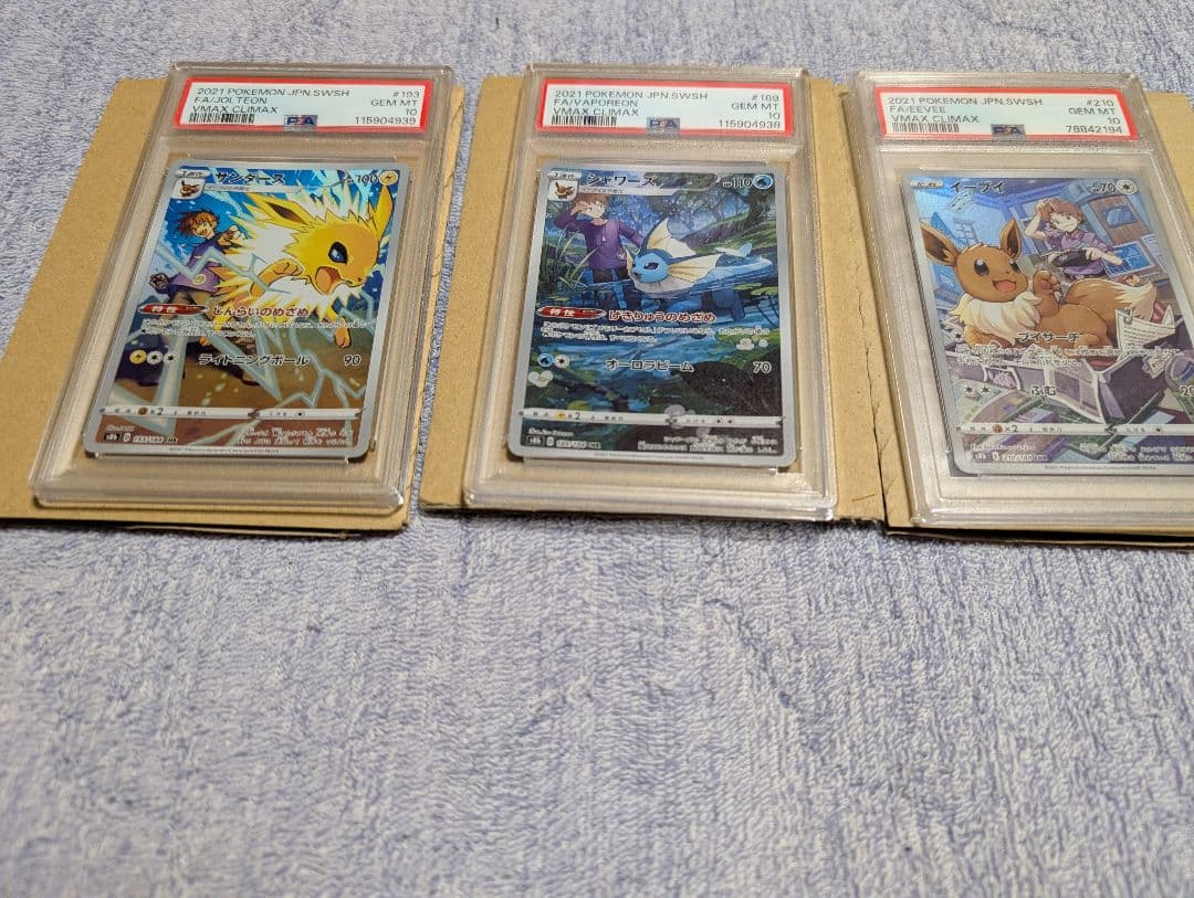PSA10.ブイズ3枚セット