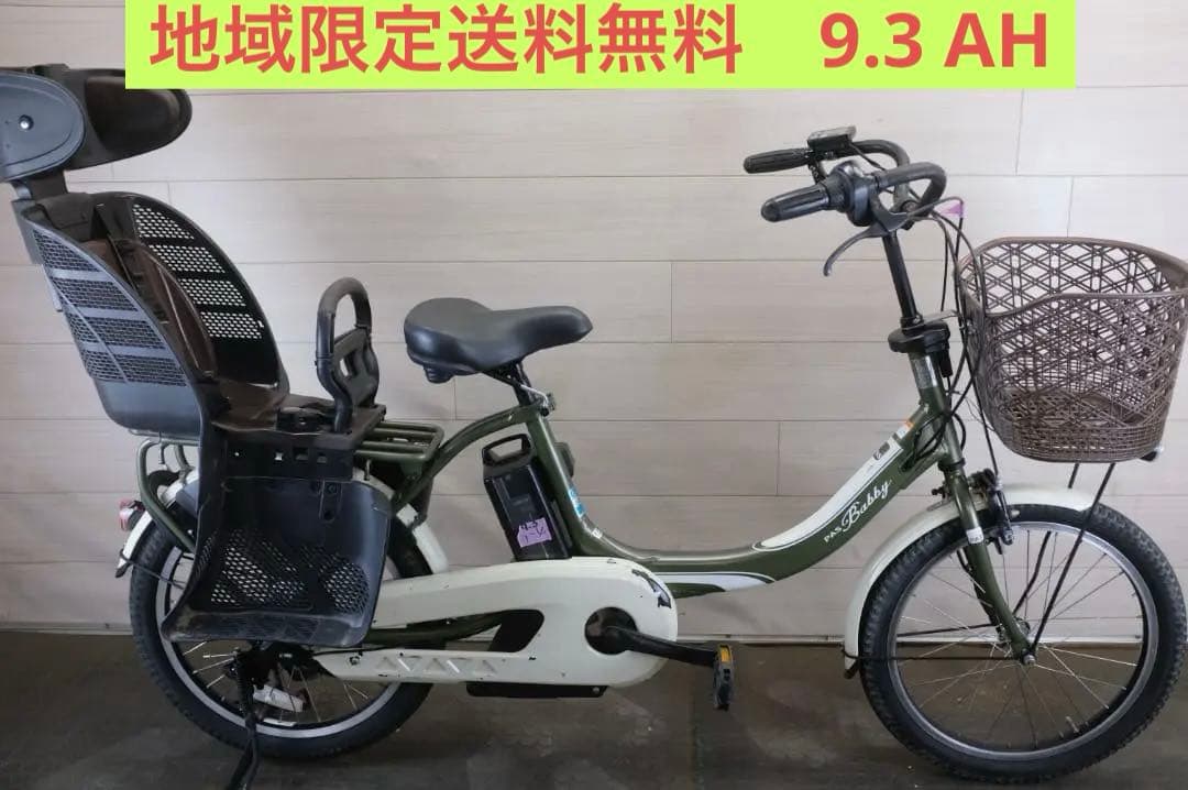 良品新基準ヤマハPAS　Babby　20インチ3段9.3Ah（4点灯）充電器あり