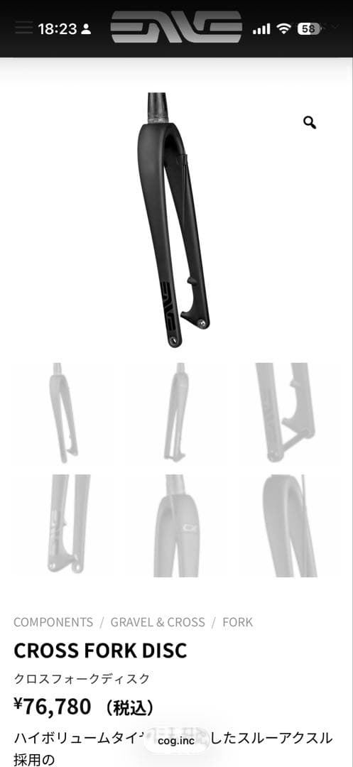 ENVE CROSS FORK DISC 100×12mm グラベル テーパー