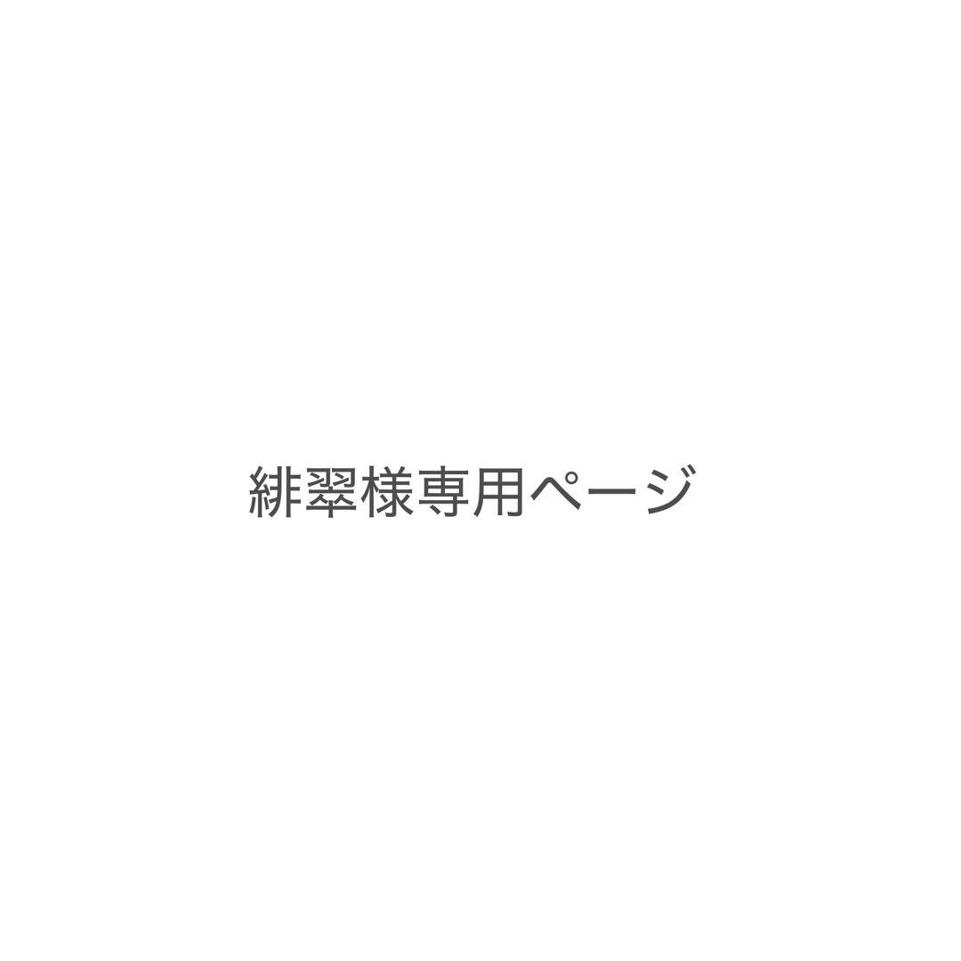 緋翠