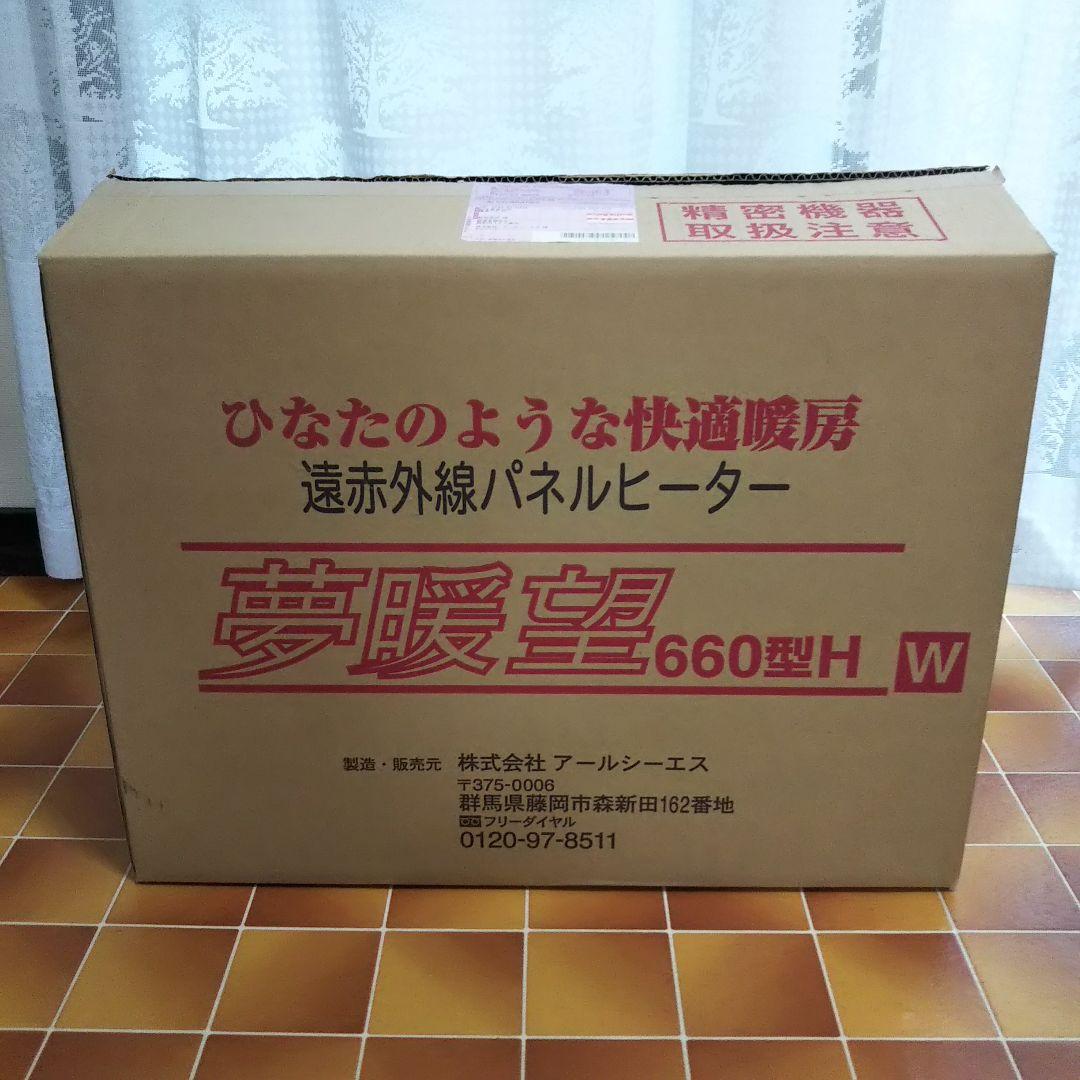 夢暖望　660型H