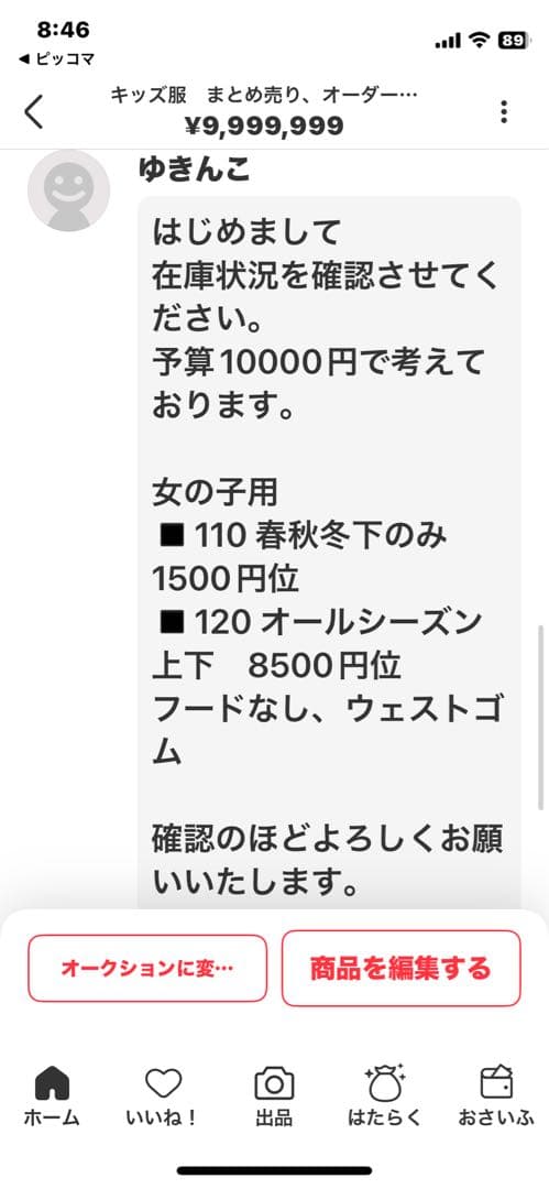 ゆきんこ