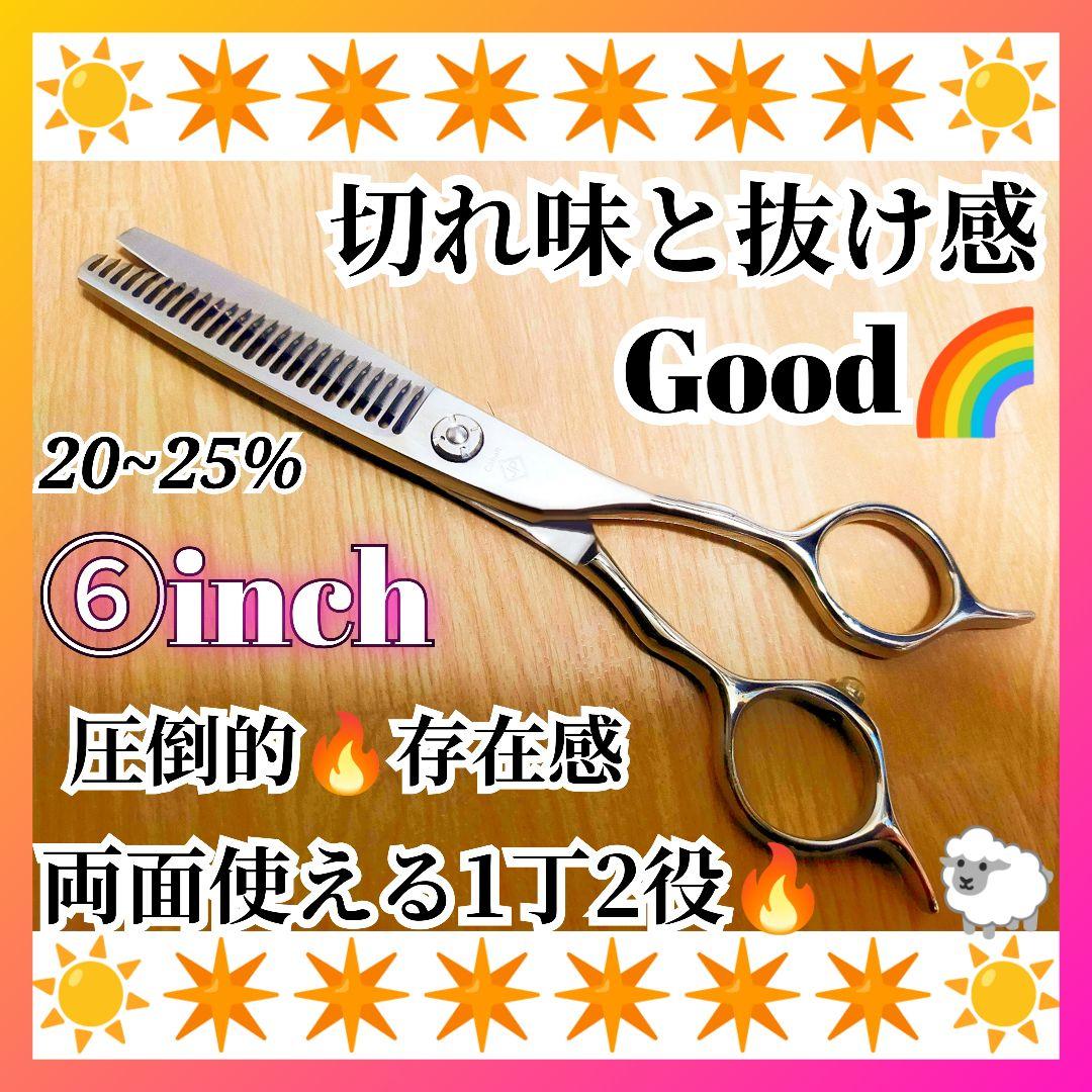 パワー有✨理美容師プロ用セニングシザー両面可☀犬トリミングトリマーペットにも可