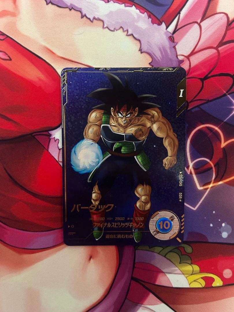 ドラゴンボールスーパーダイバーズ SDV1-045 パラレル バーダック