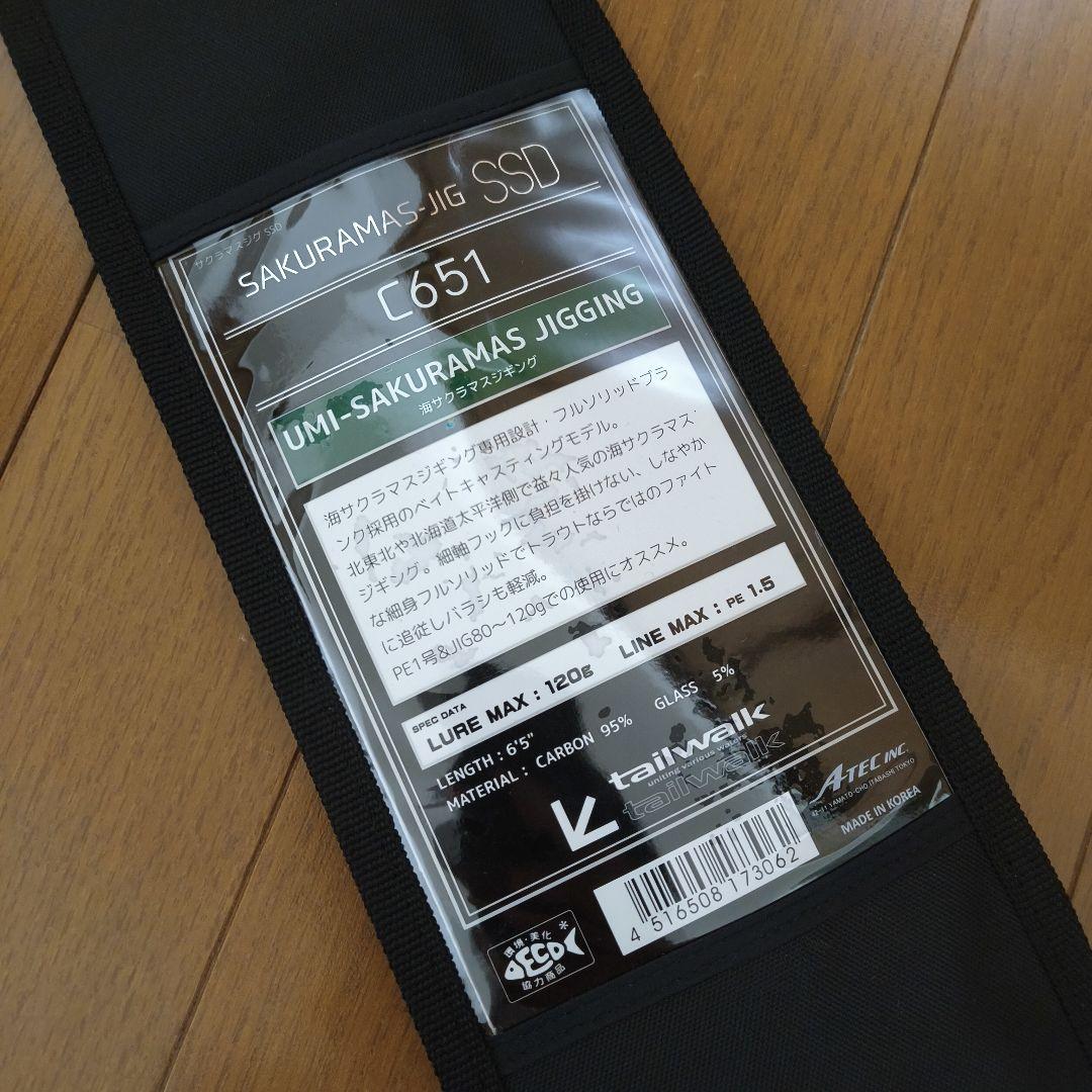 テイルウォーク　サクラマスジグ　SSD　C651