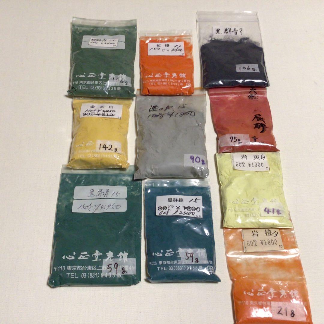 岩絵具　10色