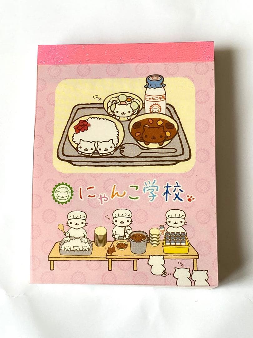 にゃんにゃんにゃんこ★ミニメモ帳