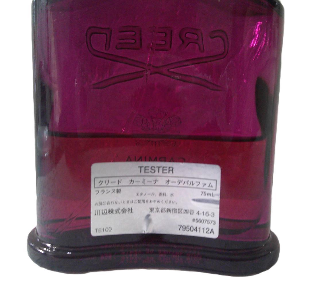 ★香水 CREED クリード CARMINA カーミーナ EDP 75ml★