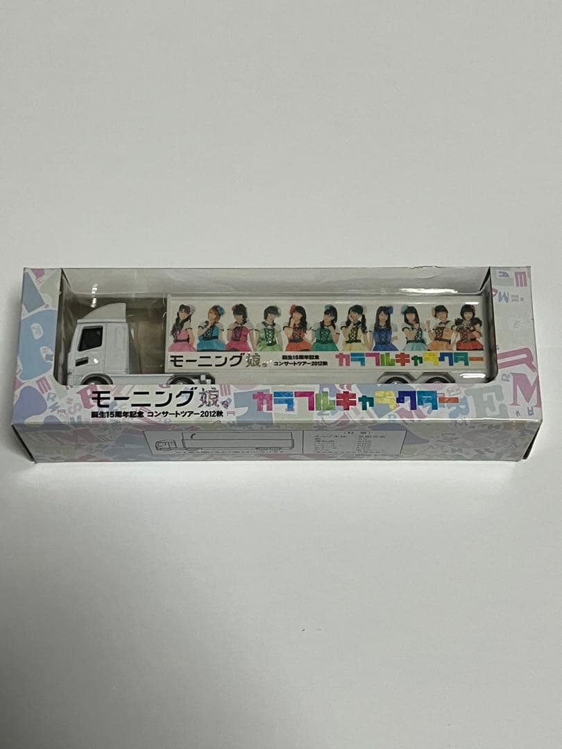 モーニング娘。ツアー2012秋カラフルキャラクターツアートラックプルバックカー