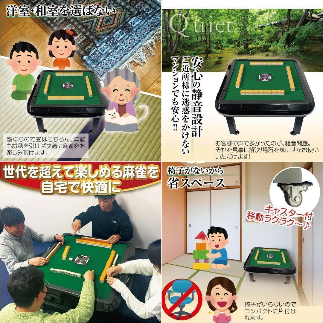全自動麻雀卓 座卓 ハーフレッグ 麻雀卓 33mm ブラック 2144