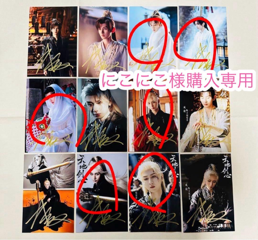 にこにこ様購入専用
