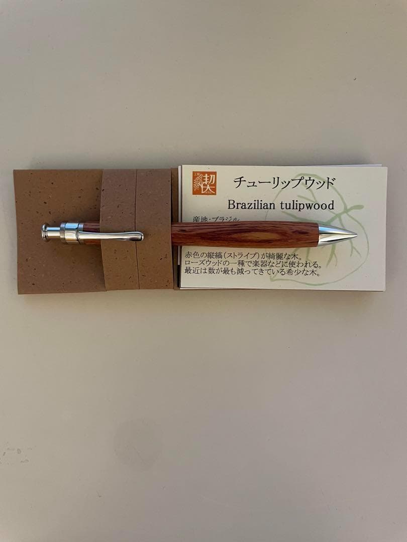 工房　楔　チューリップウッド　シャープペン　0.5mm