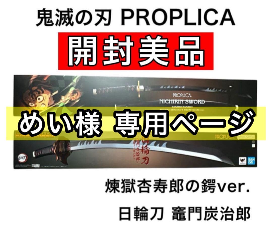 めいページ