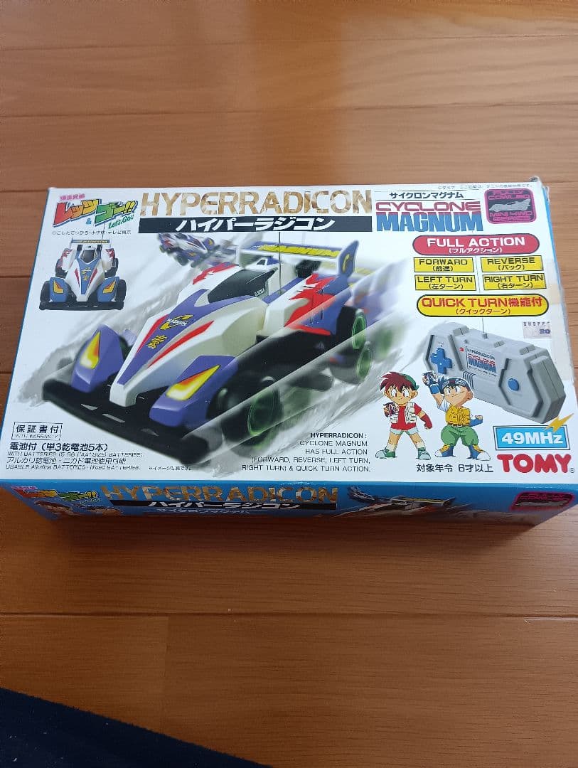 ハイパーラジコン　サイクロンマグナム　当時物貴重品　爆走兄弟レッツ&ゴー　トミー
