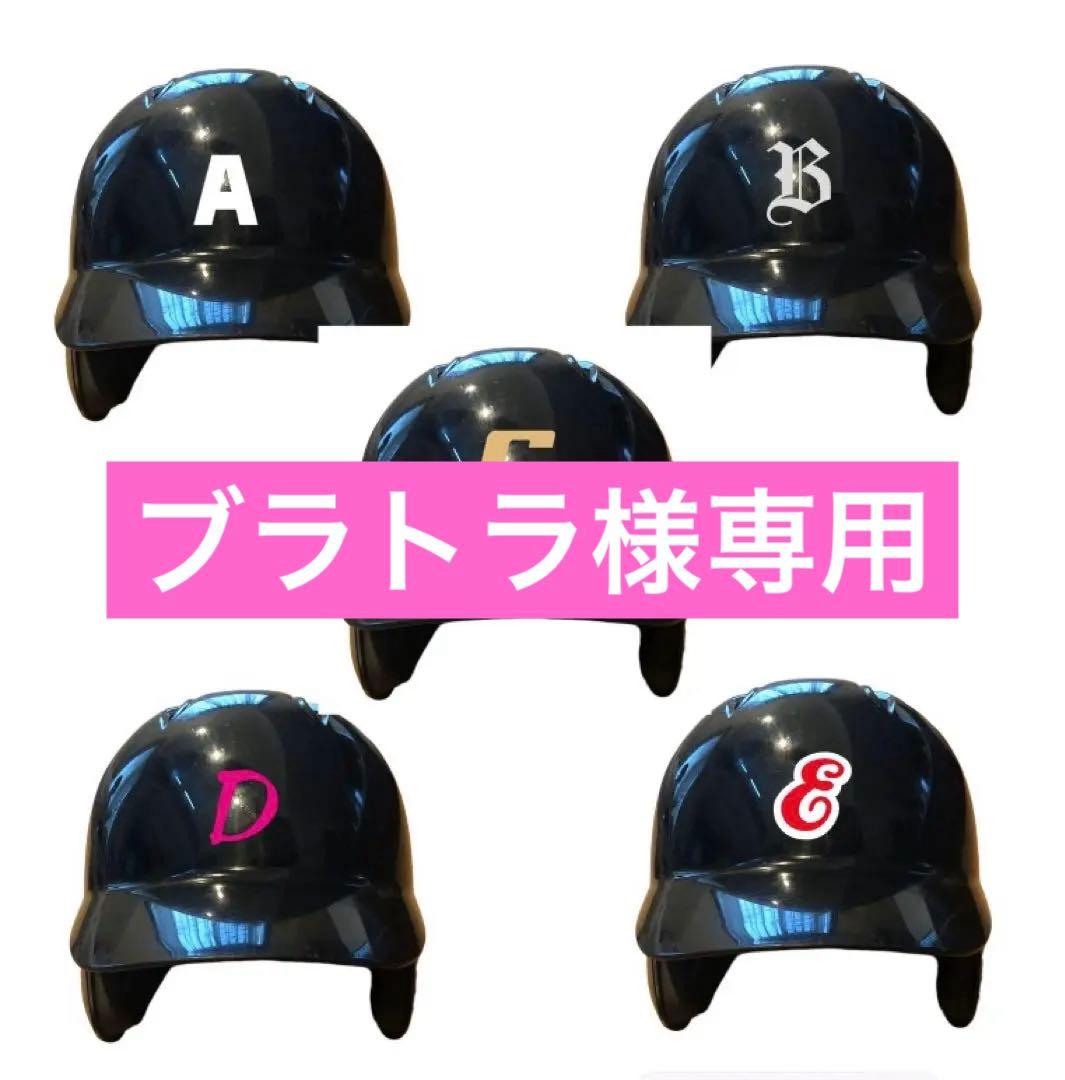 ブラトラ
