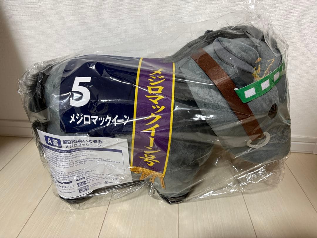 DMMスクラッチ　サラブレッドコレクション　A賞　メジロマックイーン　ぬいぐるみ